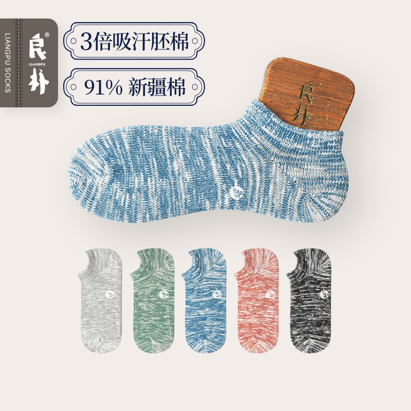 良朴日系粗线袜子男船袜春秋季男袜吸汗透气男士棉袜大码潮袜短袜,女士内衣/男士内衣/家居服,船袜,淘宝优惠券,粉丝福利购,淘宝优惠卷