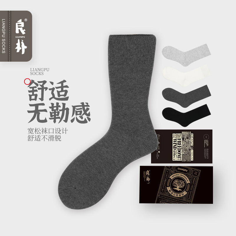 简约舒适松口女士中筒袜