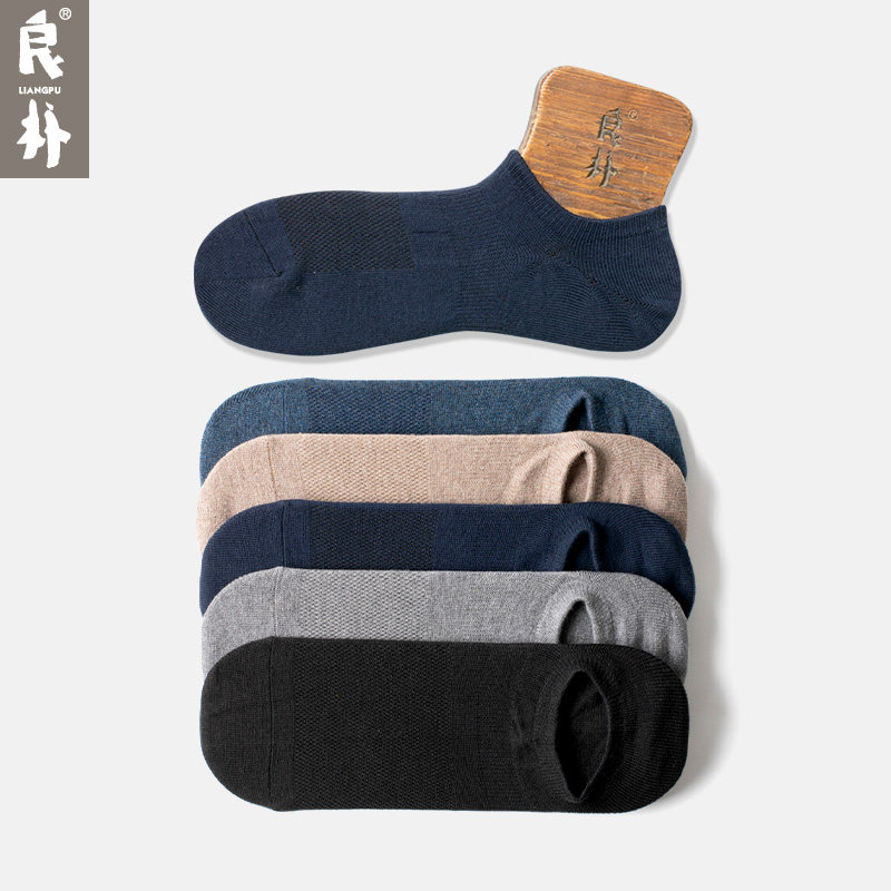 良朴纯色船袜男士夏季防滑棉袜透气低帮隐形袜子男短袜子男薄款,女士内衣/男士内衣/家居服,船袜,淘宝优惠券,粉丝福利购,淘宝优惠卷