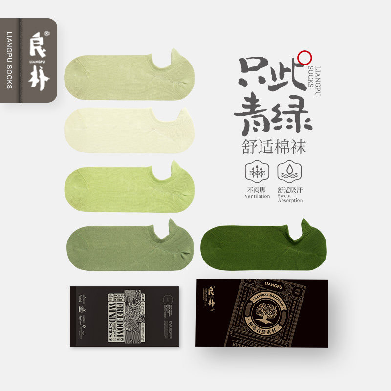 良朴夏季薄款袜子女提耳短袜吸汗透气棉袜薄绿色船袜女士浅口女袜,女士内衣/男士内衣/家居服,船袜,淘宝优惠券,粉丝福利购,淘宝优惠卷