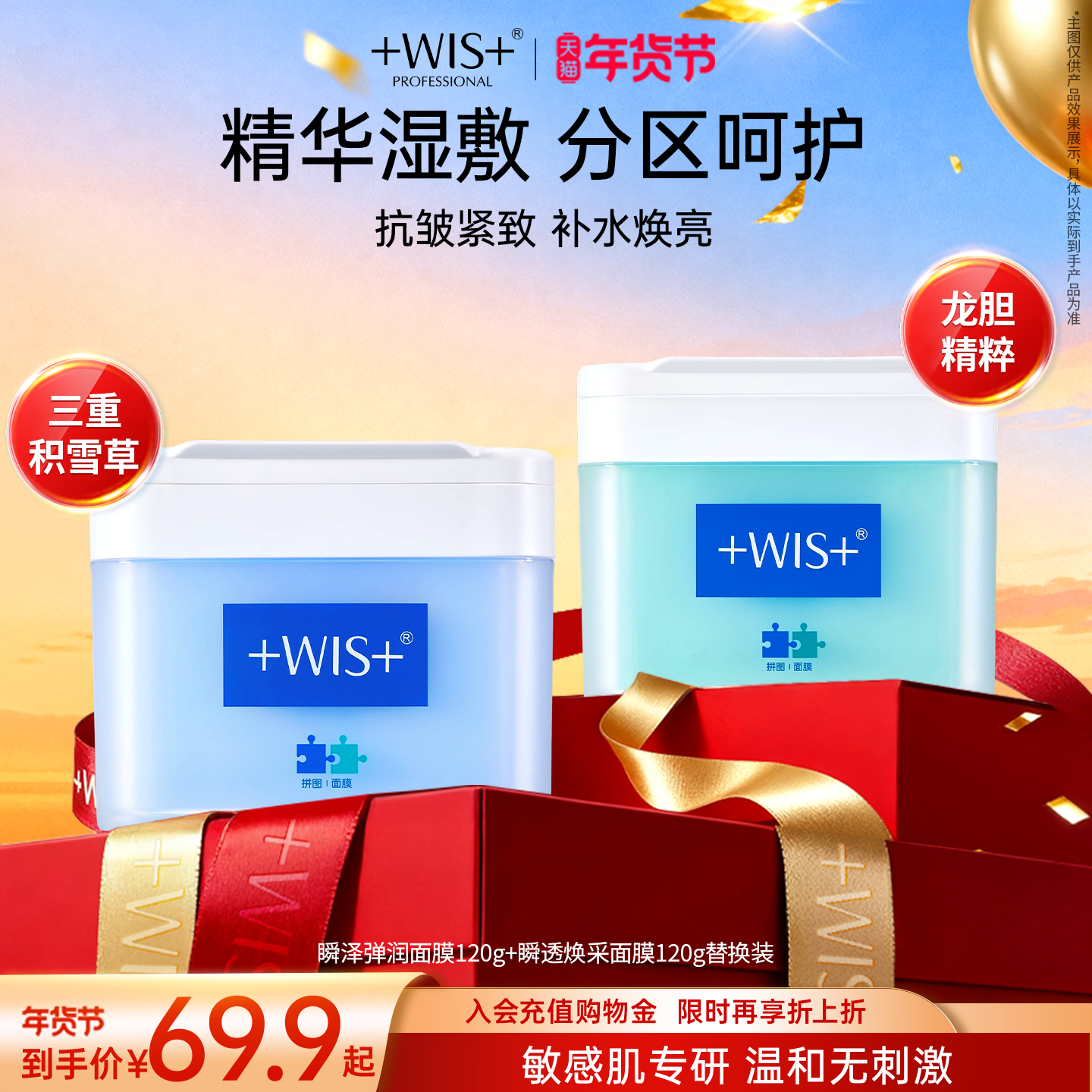 WIS精华湿敷棉片 深层补水抗皱紧致舒缓泛红控油妆前提亮保湿面膜,美容护肤/美体/精油,精华湿敷棉片,淘宝优惠券,粉丝福利购,淘宝优惠卷