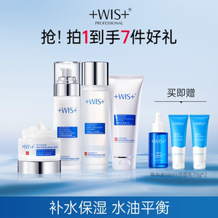 【品牌热卖】WIS水光套装 保湿水乳全套补水保湿乳液面霜正品