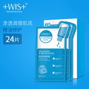 Mặt nạ tinh dầu WIS dán cây trà tinh dầu hydrat làm dịu sinh viên 油 kiểm soát dầu mụn chính thức nam và nữ - Mặt nạ