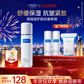 WIS时光精粹水120ml 正品 胶原抗皱紧致补水保湿 舒缓爽肤水男女生