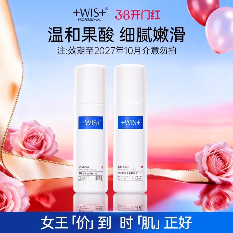 时光水乳套装60ml  胶原精粹保湿抗皱紧致舒缓官方正品