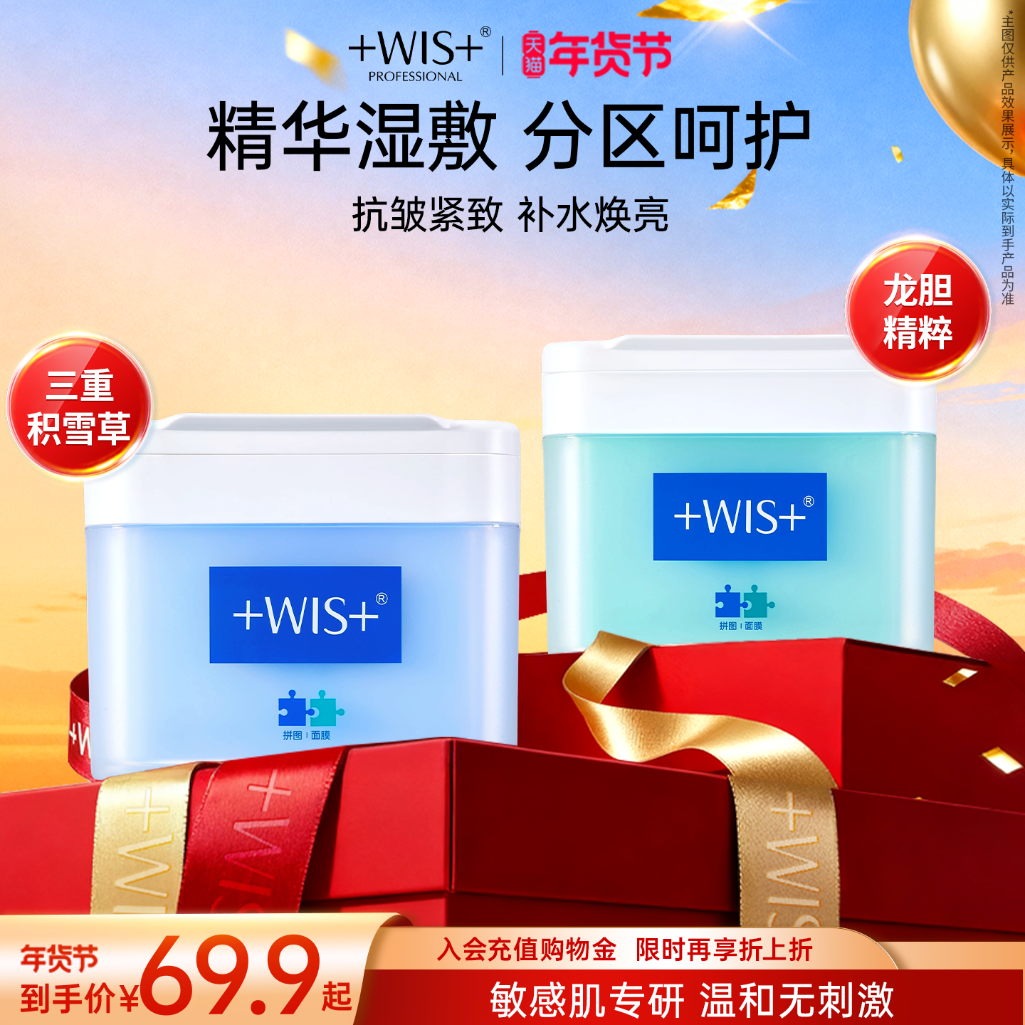 WIS精华湿敷棉片 深层补水抗皱紧致舒缓泛红控油妆前提亮保湿面膜,美容护肤/美体/精油,精华湿敷棉片,淘宝优惠券,粉丝福利购,淘宝优惠卷