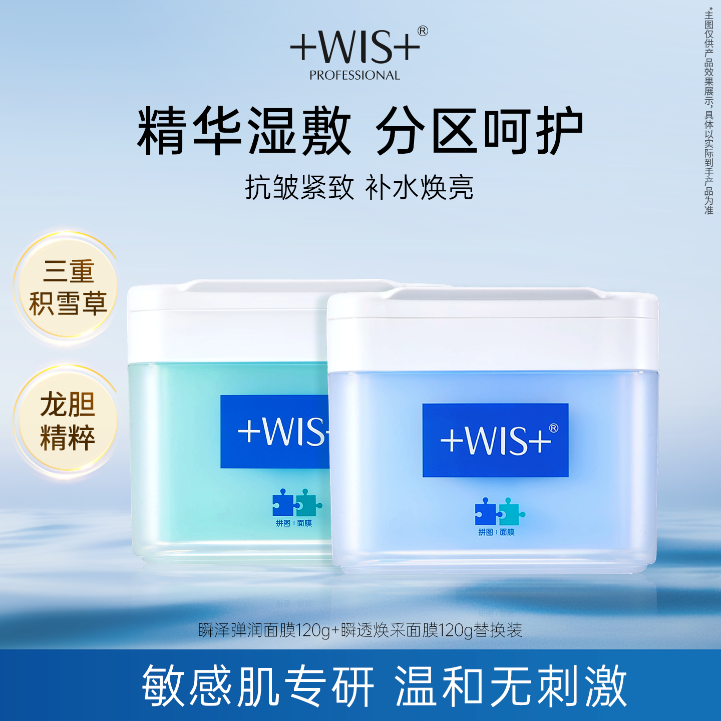 【百补专属】WIS精华湿敷棉片 深层补水抗皱紧致舒缓泛红保湿面膜,美容护肤/美体/精油,精华湿敷棉片,淘宝优惠券,粉丝福利购,淘宝优惠卷