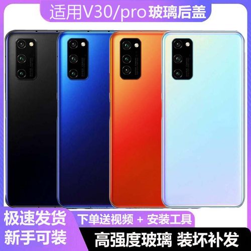 适用于华为荣耀V30后盖0XF-AN00手机电池后壳外壳玻璃V30pro后盖