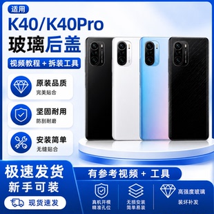 适用于红米K40手机玻璃后盖k40Pro+电池盖手机壳玻璃后壳外壳后屏