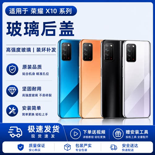 适用华为荣耀X10后盖玻璃honorX10手机后壳电池盖背板屏强外壳