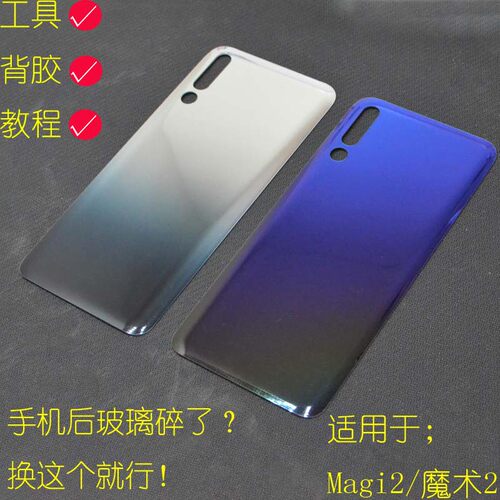 适用华为魔术2后盖 荣耀Magic2手机玻璃后壳外壳 魔术 2电池后盖