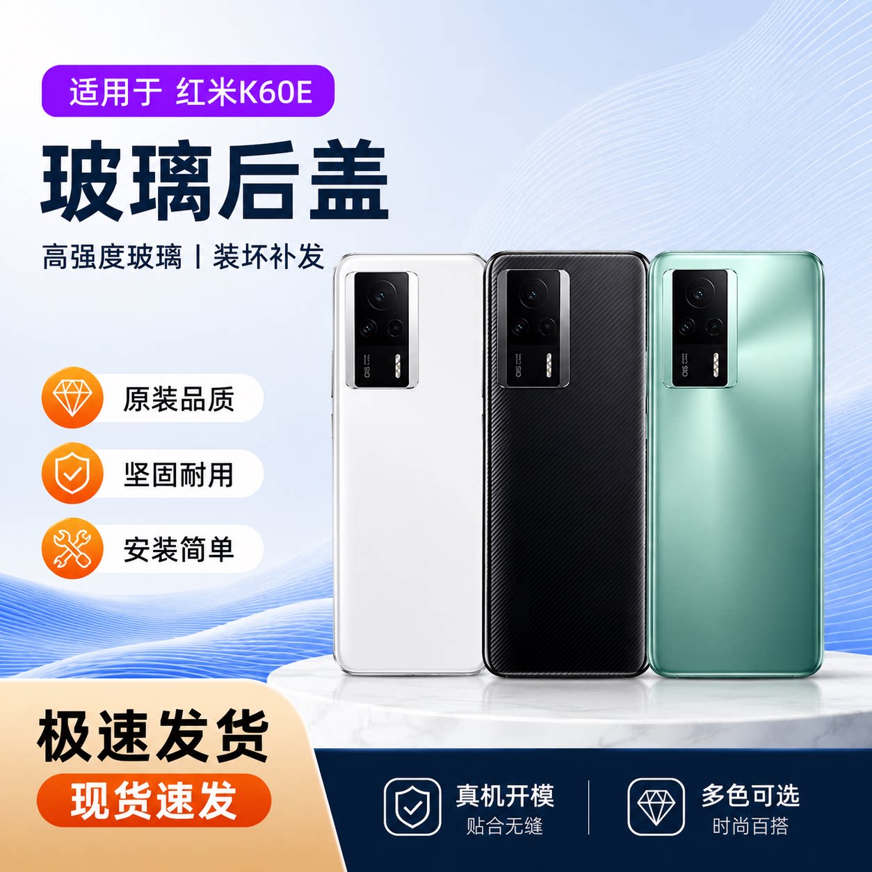适用于红米RedmiK60E手机玻璃K60E后盖红米K60e后盖后屏电池后壳