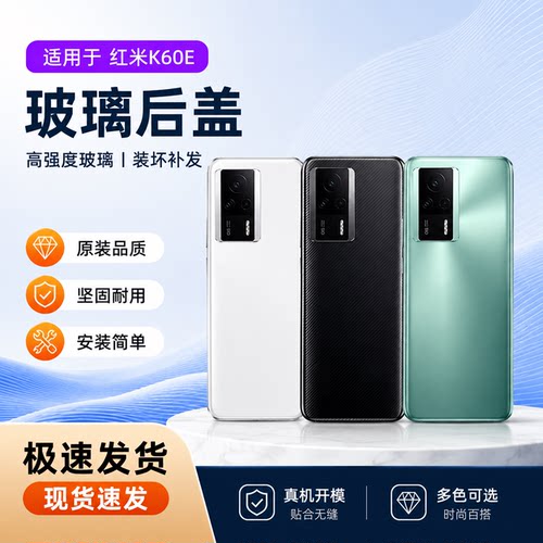 适用于红米RedmiK60E手机玻璃K60E后盖红米K60e后盖后屏电池后壳