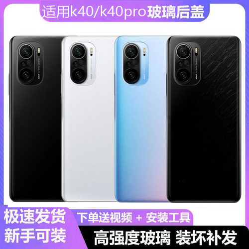 适用于红米K40手机玻璃后盖k40Pro+电池盖手机壳玻璃后壳外壳后屏