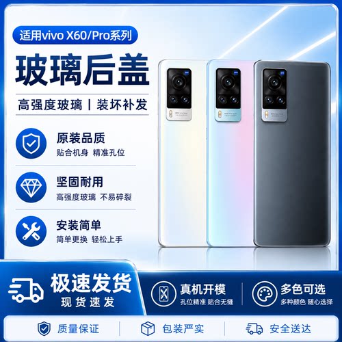 适用vivox60后盖玻璃曲屏版x60Pro后壳电池后盖后屏外壳手机后盖