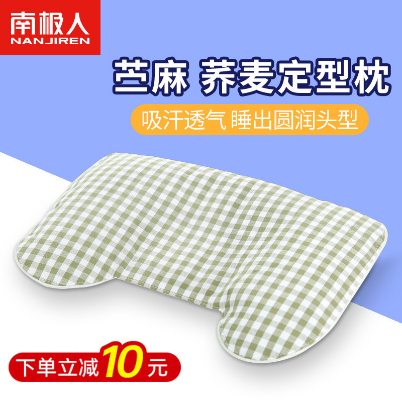 荞麦枕头婴儿0到6个月1以上宝宝U型定型防偏头新生儿苎麻透气吸汗高性价比高么？