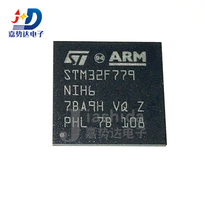 STM32F779NIH6 STM32F779 ARM单排机芯片 TFBGA216 全新