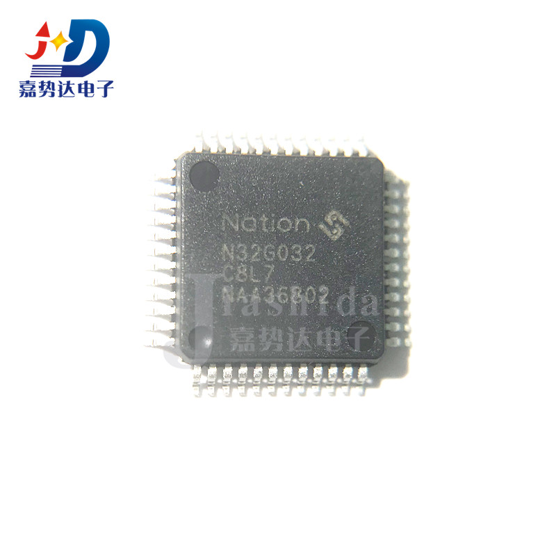 N32G032C8L7 MCU单片机 兼容替代 STM32F030C8T6  LQFP48 全新