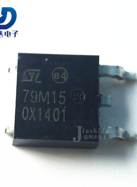 L79M15CDR-TR 79M15 7915 三端稳压电路 贴片TO-252 全新
