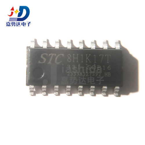 STC8H1K17T-33I-SOP16 单片机芯片 STC8H1K17T 全新