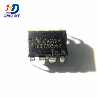SN65HVD3082EP 65HVD3082 收发器芯片 DIP-8 全新