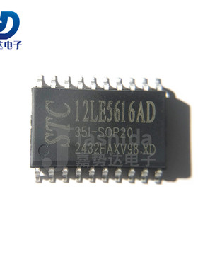 STC12LE5616AD-35I-SOP20 单片机芯片 STC12LE5616AD 全新