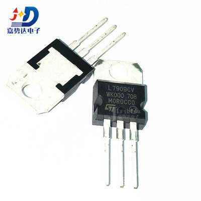 L7909 L7909CV 直插三极管 9V 三端稳压器 TO-220 全新