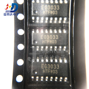 EG3033 栅极驱动芯片 三相 SOP-16 全新