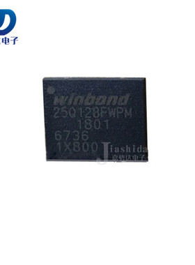W25Q128FWPIM 25Q128FWPM 存储器芯片 WSON8 全新