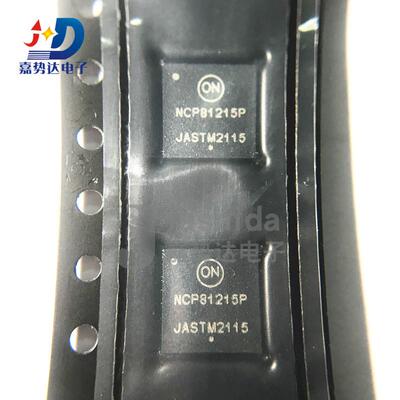 NCP81215PMNTXG NCP81215P DrMOS的双通道/多相控制器 QFN52 全新