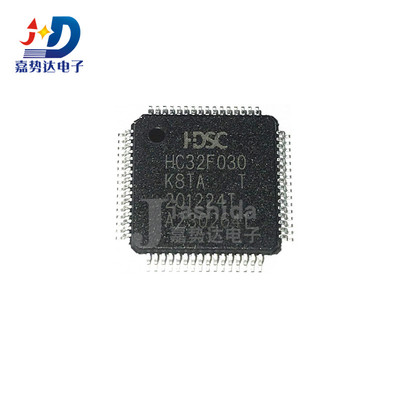 HC32F030K8TA-LQFP64 HC32F030K8TA ARM控制器单片机芯片 全新