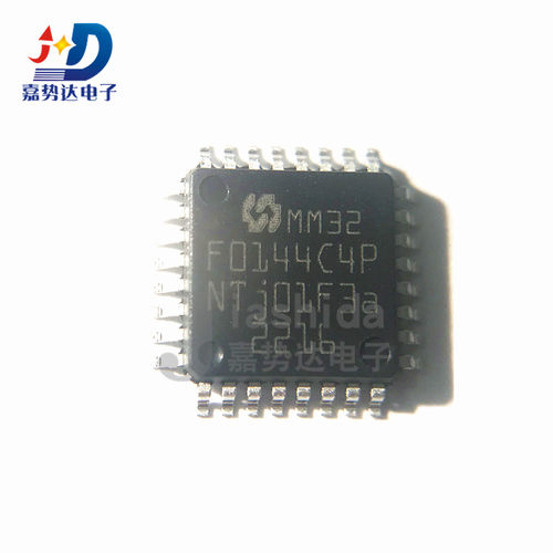 MM32F0144C4P 微控制器 单片机芯片 LQFP32 全新