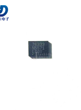 LT1763CDE-3.3#TRPBF 丝印：76333 低压差稳压器 DFN-12 全新