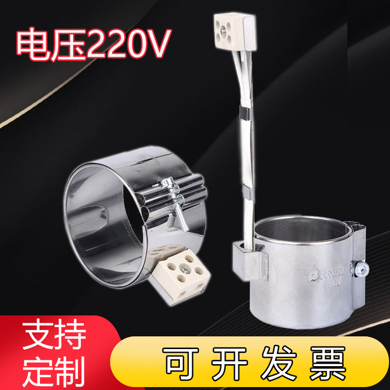 不锈钢云母加热圈220V注塑机电热圈/片/盘/板