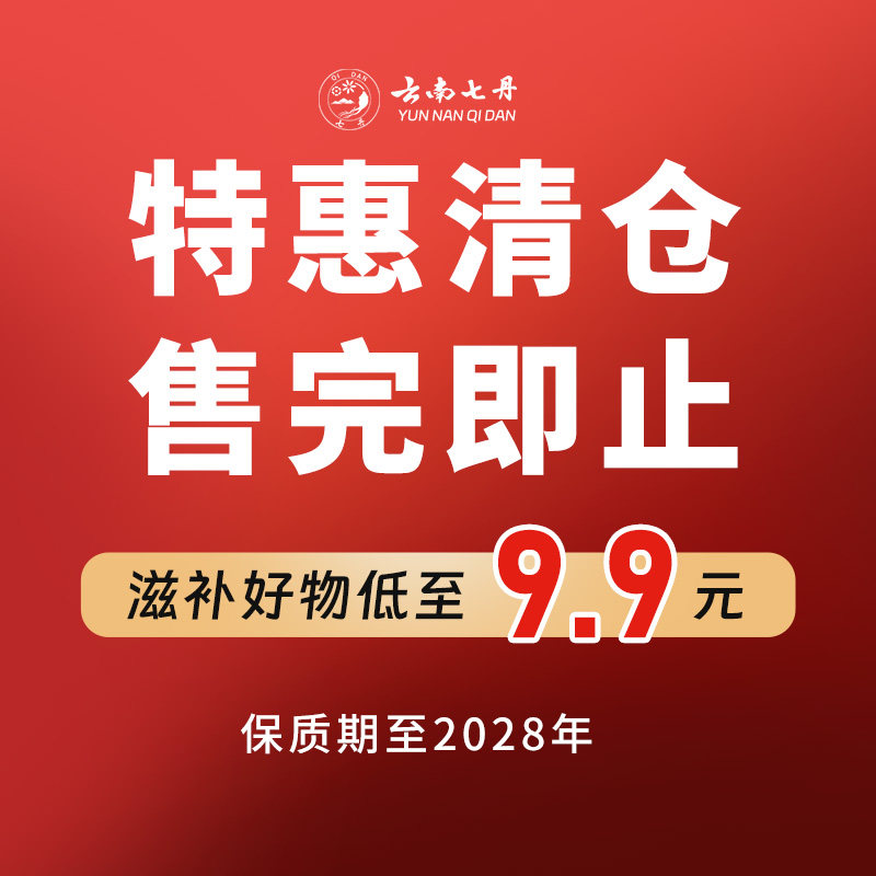 【特惠清仓!!】滋补好物山药茯苓葛根三七丹参粉中药饮片独立包装