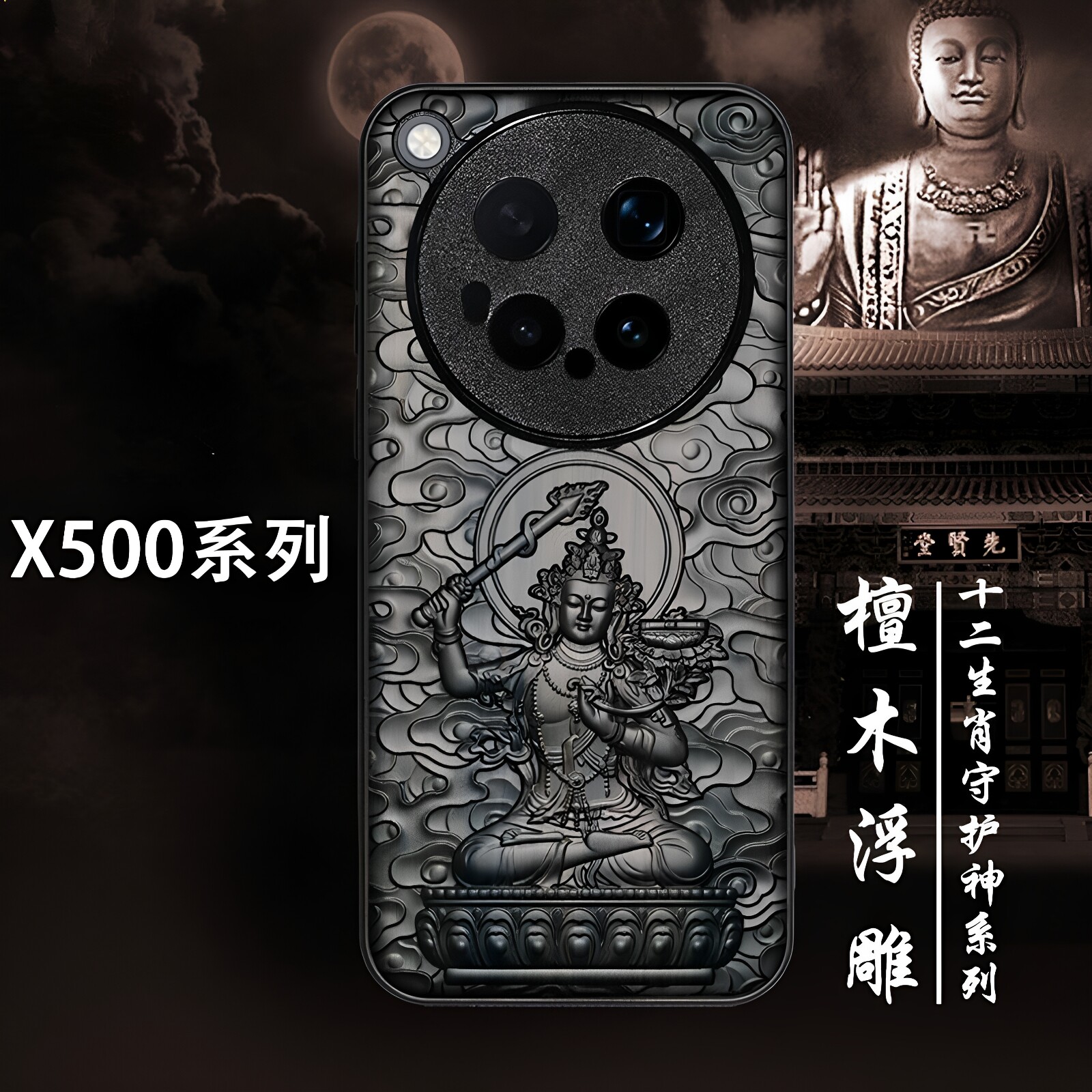 守护神适用vivoX500木质手机壳