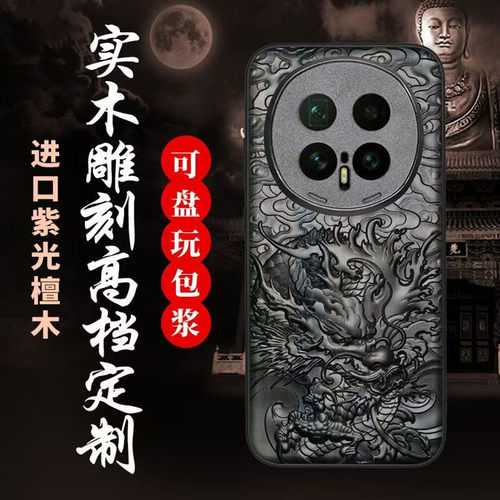 适用荣耀Magic8RSR保时捷手机壳