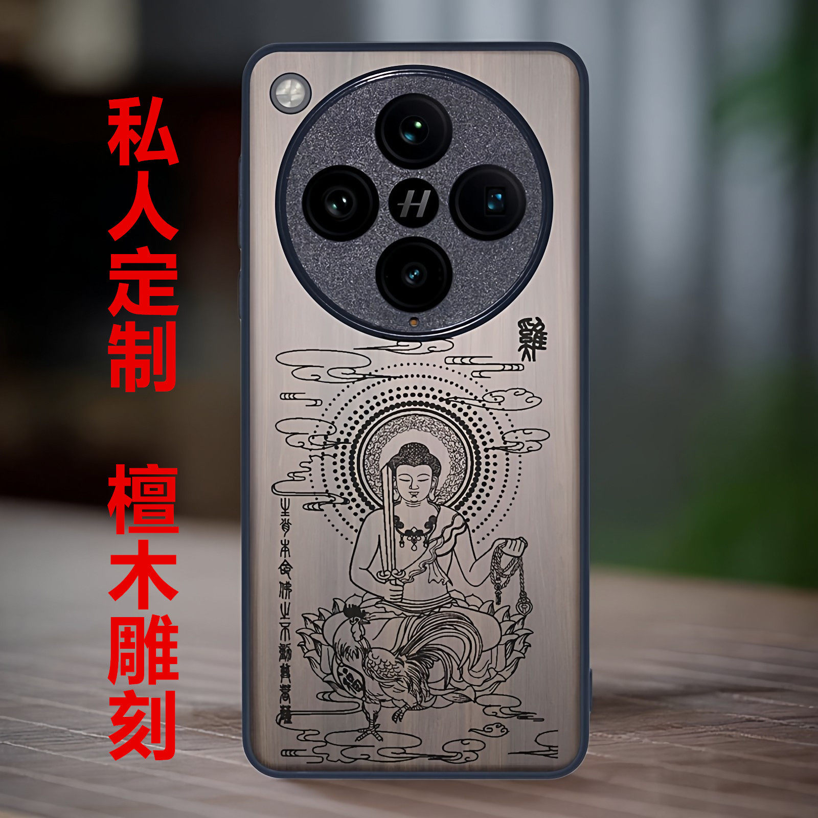 本命佛oppo find x8 pro防摔手机壳X9全包保护壳生肖守护神X7 ultra复古风紫光檀木雕刻x8S+定制男女新款适用