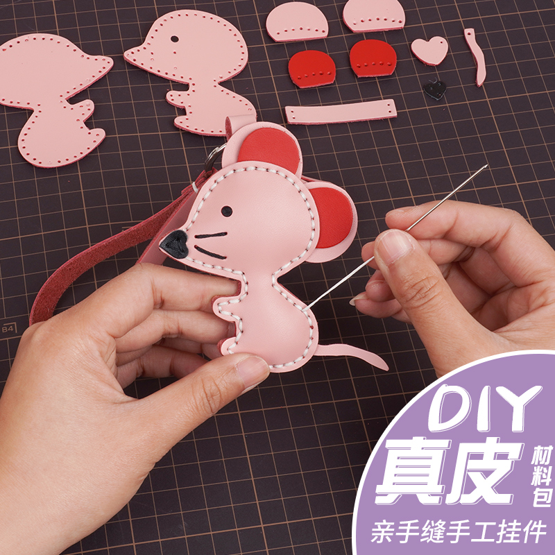 diy小牛皮钥匙扣女款老鼠网红ins可爱小玩偶挂件材料包汽车挂绳