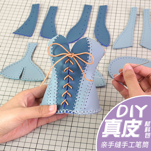 牛皮diy手工笔筒性感创意桌摆