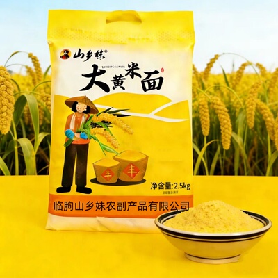 山乡妹大黄米面粉糕面新黄米年糕