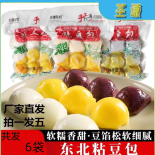 圣谦东农粘豆包正宗东北哈尔滨特产手工杂粮大黄米粘豆包360g*6袋