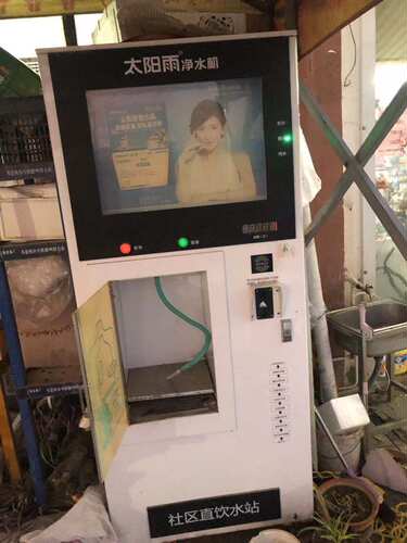 太阳雨商用滤芯自动售水机