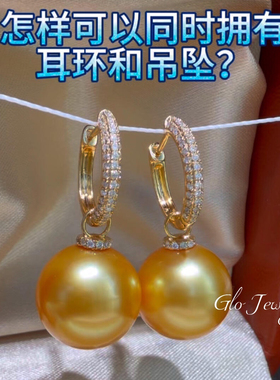 南洋金珠一款多戴珍珠耳环女纯银珍珠耳饰镶钻耳钉耳扣气质高级感