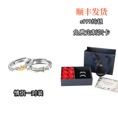 公主与骑士情侣戒指999纯银情侣对戒可调节情侣款送男女生日礼物