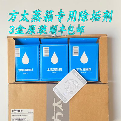 除垢剂食品级适用美的盒装