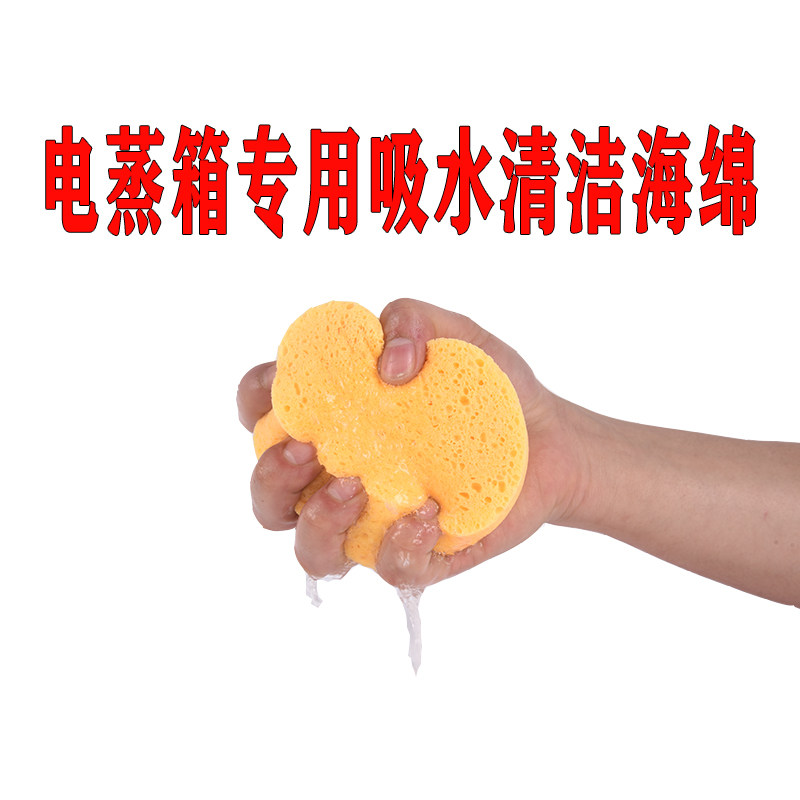 蒸箱专用吸水海绵清洁块