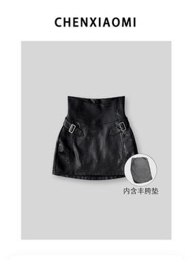 【蜜蜜家】枯木生花 欧美辣妹带可拆胯垫半身裙短裙皮裙 25/Q163