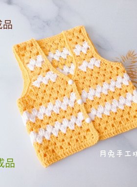 月兔手工坊春秋儿童马甲牛奶棉线手工钩针编织宝宝背心男女童马甲