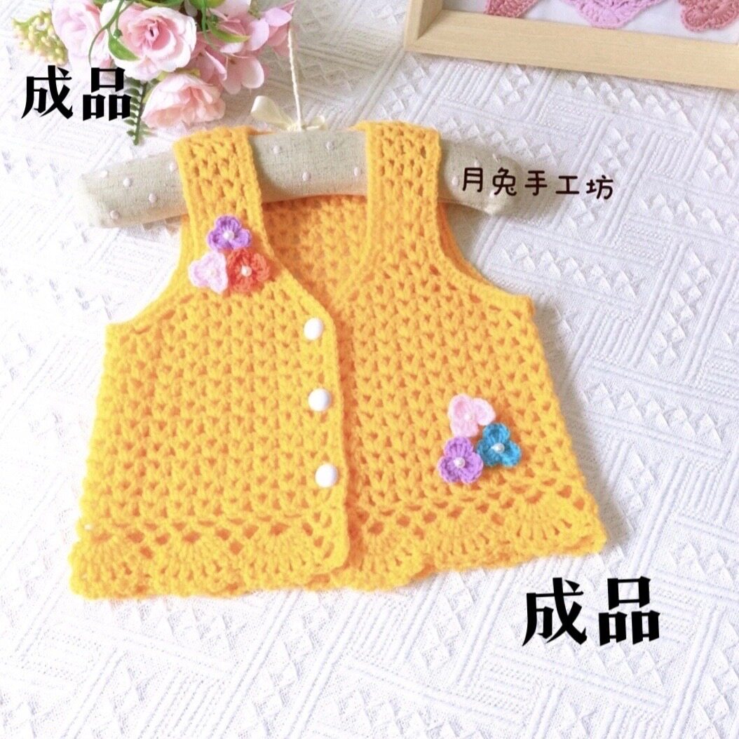 月兔手工坊儿童马甲纯手工钩针编织宝宝毛线背心（成品）